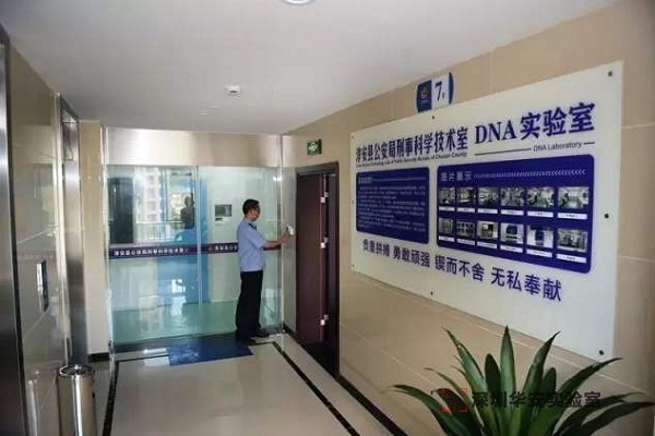 海阳DNA实验室设计建设方案